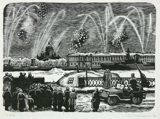 Мочалов С.М. Первый салют в Ленинграде. 1947 Мочалов С.М. Первый салют в Ленинграде. 1947